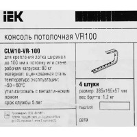 Консоль потолочная IEK VR100, цвет серый