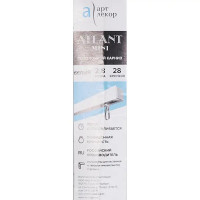 Карниз шинный однорядный Atlant Mini, 280 см, алюминий, цвет белый