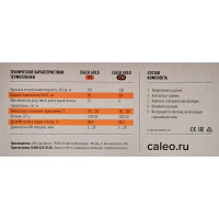 Инфракрасная пленка для теплого пола Caleo Premium 3 м2 690 Вт