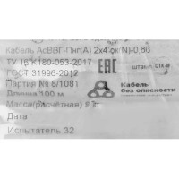 Кабель Камкабель АВВГ 2x4 мм 100 м ГОСТ цвет черный