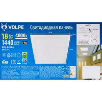 Панель светодиодная Volpe Q107 295x295 мм 18 Вт 4000 К IP40