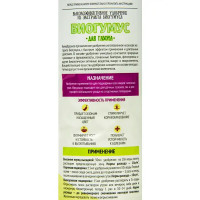 Удобрение биогумус Садовые рецепты для газона 0.5 л