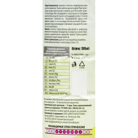 Удобрение биогумус Садовые рецепты для моркови и свёклы 0.5 л