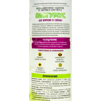 Удобрение биогумус Садовые рецепты для моркови и свёклы 0.5 л