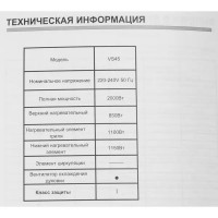 Духовой шкаф электрический ORE VS45 45x59.5x54.6 см нержавеющая сталь