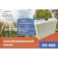 Санитарный насос Oasis SV-400 400 Вт 100 л/мин встроенный измельчитель