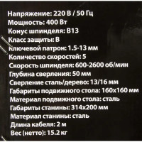 Станок сверлильный Спец ССВ-350, 400 Вт, 13 мм