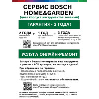 Шланг высокого давления Bosch 6 м ПВХ, F016800360