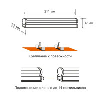 Светильник линейный светодиодный Wolta WT5W6W30 314 мм 6 Вт холодный белый свет