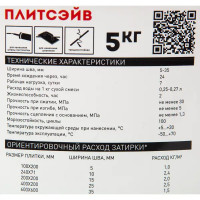 Затирка цементная Основит Плитсейв 5 кг цвет кирпичный