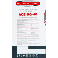 Тепловая пушка газовая AC Electric ACE-HG-40