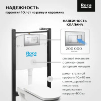 Комплект инсталляция с унитазом и кнопкой Roca Dama Senso