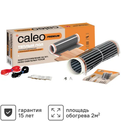 Инфракрасная пленка для теплого пола Caleo Premium 2 м2 460 Вт