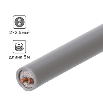 Кабель Ореол NYM 2x2.5 мм 5 м ГОСТ цвет серый