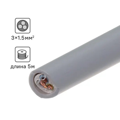 Кабель Ореол NYM 3x1.5 мм 5 м ГОСТ цвет серый