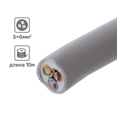 Кабель Ореол NYM 3x6 мм 10 м ГОСТ цвет серый