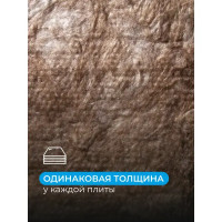 Звукоизоляция АкустиКнауф Слим плита 27 мм 11 м²