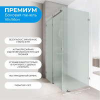 Панель боковая «Премиум» матовая 195x90 см