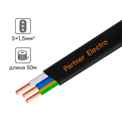 Кабель Партнер-Электро ВВГпнг(A)-LS 3x1.5 мм 50 м ГОСТ цвет черный