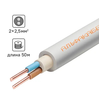 Кабель Альфакабель NYM 2x2.5 мм 50 м ГОСТ цвет серый