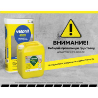 Наливной пол Vetonit 4100 20 кг