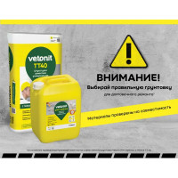 Штукатурка цементная Weber Vetonit TT40 25 кг