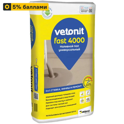 Пол наливной Vetonit Fast 4000 Универсальный 20 кг