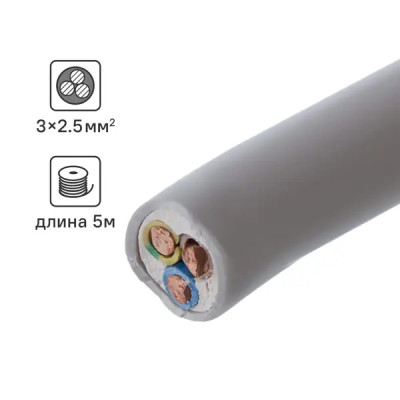 Кабель Ореол NYM 3x2.5 мм 5 м ГОСТ цвет серый
