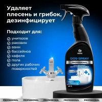 Средство для удаления плесени Dos-Spray 0.6 л