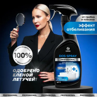 Средство для удаления плесени Dos-Spray 0.6 л