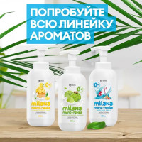 Мыло-пенка Grass Milana «Морской бриз» 0.5 л