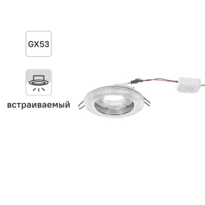 Спот точечный встраиваемый Эра DK LD26 с LED-подсветкой под отверстие 90 мм, 12 м², цвет прозрачный