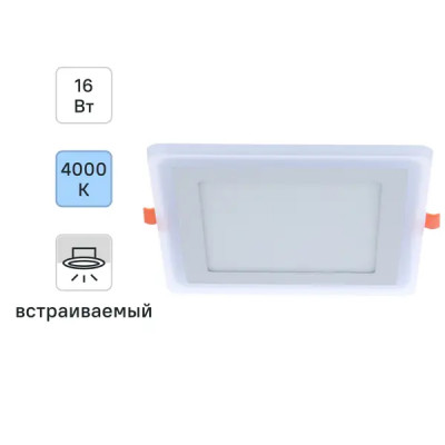 Светильник встраиваемый светодиодный Gauss Backlight BL125 квадратный 12/4 Вт 4000 K, алюминий/акрил, цвет белый