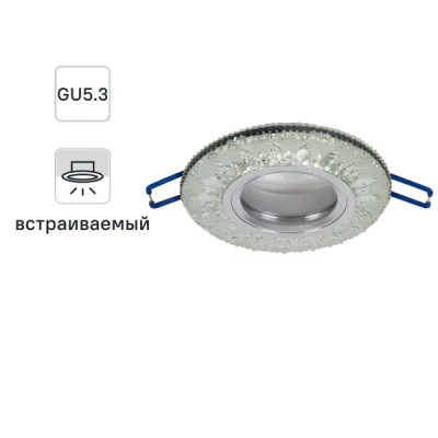 Спот точечный встраиваемый Emilia с LED-подсветкой под отверстие 60 мм, 4 м², цвет прозрачный