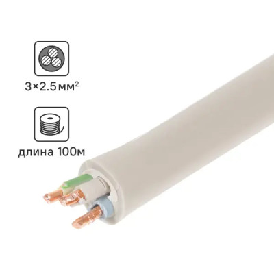 Кабель Ореол NYM 3x2.5 мм 100 м ГОСТ цвет серый