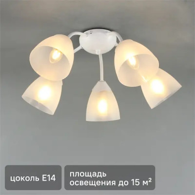 Люстра потолочная Vitaluce Найс 5 ламп 15м² Е14 цвет белый матовый