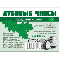 Чипсы «Дубовые» обожженые для копчения 300 г