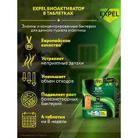 Биоактиватор для септиков Expel 4 таблетки по 20 г