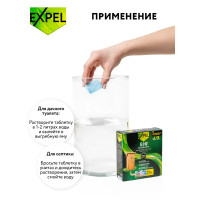 Биоактиватор для септиков Expel 4 таблетки по 20 г