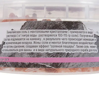 Соль для бани гималайская Доктор Баня Ментол 230 г