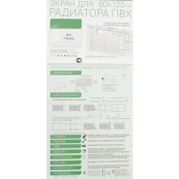 Экран для радиатора 60x120 см ПВХ цвет дуб сонома