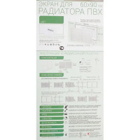 Экран для радиатора 60x90 см ПВХ цвет венге