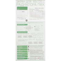 Экран для радиатора 60x120 см ПВХ цвет венге