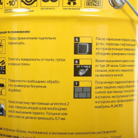 Мастика гидроизоляционная битумная Технониколь AquaMast для фундамента 18 кг