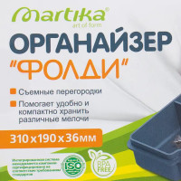 Органайзер для хранения Фолди 31x19x3.6 см пластик цвет синий