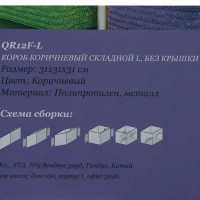 Короб плетеный 31x31x31 см полипропилен цвет коричневый