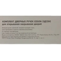 Ручки дверные на планке EDS-T117-85 алюминий никелированное покрытие цвет античная бронза