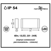 Светильник фасадный светодиодный уличный Kaimas 357422 IP54, прямоугольный, цвет тёмно-серый