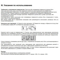 Клей Момент Fix универсальный цвет белый 380 гр