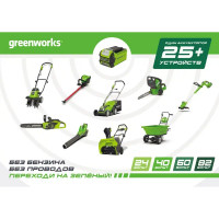 Триммер аккумуляторный Greenworks G40LTK2 40 В, АКБ и ЗУ входит в комплект